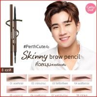 ราคา Cathy Doll Skinny Brow Pencil 0 03g ดินสอเขียนคิ้วหัวเล็ก (11445294502)
