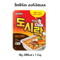 ราคา Paldo Doshirak Original Kimchi Ramen Ramyun พัลโด โทชีรัก มาม่าเกาหลี มาม่าถ้วยพร้อมทาน รสกิมจิ พร้อมส่ง สินค้าเกาหลี (20869897433)