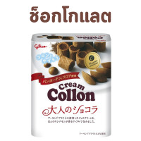 ราคา ขนมญี่ปุ่น กูลิโกะ โคลอน Glico cream collon สินค้านำเข้าจากญี่ปุ่น (21805591236)