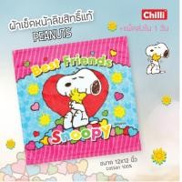 ราคา iBiley ผ้าเช็ดหน้า Size 12x12 นิ้ว Snoopy Handkerchief ลายลิขสิทธิ์แท้ 100 ผ้าขนหนู ผ้าเช็ดหน้า ลายลิขสิทธิ์แท้ 100 (7014270307)