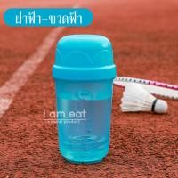ราคา แก้วเชค 500 มล แถมสปริงบอล สำหรับผสมผงชา ผงโกโก้ ผงโปรตีน (21754397322)
