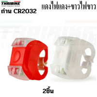ราคา ไฟซิลิโคนจักรยานแบบเหลี่ยม ติดจักรยาน ไฟหน้า ไฟท้าย (21948065825)