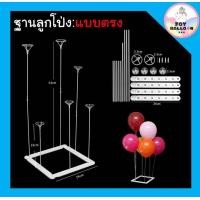 ราคา ก้านลูกโป่ง ขาตั้งลูกโป่ง เสาลูกโป่งแบบปรับได้ตามต้องการ พร้อมส่งจากกรุงเทพ แท่นเสียบลูกโป่ง เสาลูกโป่งตั้งพื้น ฐานลูกโป่ง (22020844958)