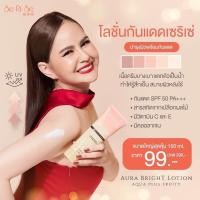 ราคา ของแท้ พร้อมส่ง โลชั่นทาผิวกันแดด เซริเซ่ สูตรเภสัช กันแดดspf 50 pa (21749969000)