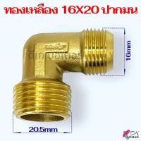 ราคา 16ปากระฆัง ท่อปั้มลม เกลียว16x16mm ท่อ ยาว 400500800mm สายถักปั้มลม ท่อถัก สำหรับ ปั๊มลมโรตารี่ ทำจากสแตนเลส ปากแบบว้าว ทดแทนท่อมีเนียม วัดขนาดก่อนสั่งซื้อ อะไหล่ปั้มลม (21893880951)