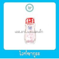 ราคา เบบี้มายด์ออย อัลตร้ามายด์ 100มล 1แถม1 (17132962534)