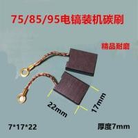 ราคา เครื่องขัดมุมแปรงคาร์บอนเครื่องตัดสว่านไฟฟ้าเครื่องขัดสว่านไฟฟ้าเครื่องเลื่อยอลูมิเนียมอุปกรณ์เสริมแปรงไฟฟ้าทนต่อการเสียดสีนำเข้า (20026201431)