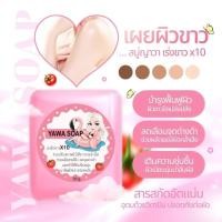 ราคา สบู่ญาวา 2 ก้อน ขาวx10 ปรับผิวขาวกระจ่างใส ของแท้ พร้อมส่ง (21935168194)