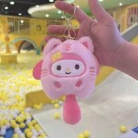 ราคา พวงกุญแจตุ๊กตาคาวาอิซานริโอพวงกุญแจกำมะหยี่ลายการ์ตูน Cinnamoroll plushie keyring Kuromi My Melody ชุดเดรสจี้ตุ๊กตาของขวัญ (21844550841)