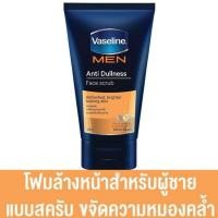 ราคา วาสลีน เมน Vaseline โฟมล้างหน้าสำหรับผู้ชาย 50 กรัม 1หลอด anti dullness Oil Contro Anti Acne advanced Bright (21512113986)