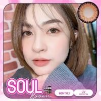 ราคา SOUL BROWN by winkwow คอนเทคเลน (21476832877)
