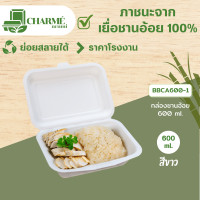 ราคา 25 ชิ้น CHARME กล่องชานอ้อย 450 ml 600 ml ภาชนะจากเยื่อชานอ้อย 100 กล่องใส่อาหาร ย่อยสลายได้ (21612763390)