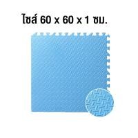 ราคา แผ่นโฟม แผ่นจิ๊กซอว์ แผ่นโฟมปูพื้น ยางรองคลาน แผ่นกันกระแทก กันน้ำ กันลื่น แผ่นยางพื้นกันกระแทก (19046498709)