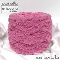 ราคา 100g ไหมพรมขนแกะพื้น ไหมนุ่ม ฟู ถักหมวก ถักเสื้อ ถักผ้าพันคอ ไหมให้ความอบอุ่น มีหลากหลายสีให้เลือก ถักโครเชต์ เบอร์ 5 0 7 0 ถักไม้นิต รูม (12482289631)