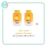 ราคา เเพ็ค 2 กระป๋อง SASI POWDER 50g 6สูตร แป้งศศิ แป้งฝุ่นศศิ แป้งฝุ่น (20269881321)