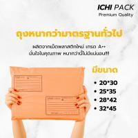 ราคา ถุงไปรษณีย์พาสติก ซองไปรณีย์สีพาสเทล ซองไปรษณีย์พาสติก ซองไปรษณีย์พลาสติกจ่าหน้า รุ่นจ่าหน้า 25 ใบ (19740477725)