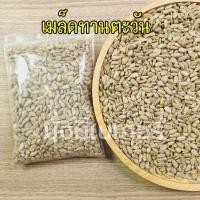 ราคา อัลมอนด์สไลด์ อัลมอนด์ มะม่วงหิมพานต์ แครนเบอรี่ อัลมอนด์แท่ง ลูกเกดดำ ลูกเกดสีทอง ธัญพืช ขนาด 100 กรัม (21675511190)