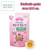ราคา โฟมล้างมือ คิเรอิ คิเรอิ ถุงเติม 200ml ซื้อ2 ถูกกว่า (21926750105)