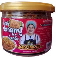 ราคา น้ำพริกพี่ญาคนรุม กระปุก 150 ก มีหลายรสชาติ น้ำพริกหมูกระจก หมูกะปิ น้ำพริกเเมงดา น้ำพริกหมูสับ น้ำพริกนรกหมึก น้ำพร้กหมึกกะตอย น้ำพริกปลาอินทรีย์ (21906221307)