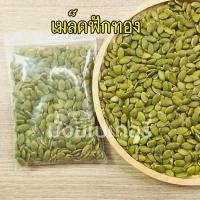 ราคา อัลมอนด์สไลด์ อัลมอนด์ มะม่วงหิมพานต์ แครนเบอรี่ อัลมอนด์แท่ง ลูกเกดดำ ลูกเกดสีทอง ธัญพืช ขนาด 100 กรัม (21675511200)