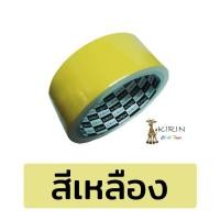 ราคา เทปผ้า แลคซีน ขนาด 11 52 นิ้ว x 8 หลา ยี่ห้อ Kirin 1 ม้วน แลคซีนเข้าเล่มรายงาน แลคซีนสี เทปผ้า (4586226718)