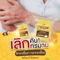 ราคา 1ก้อน พร้อมส่ง ANDA สบู่อันดา สบู่โสมน้ำผึ้ง แก้โรคผิวหนัง ขนาด 60กรัม ก้อน (21900063718)