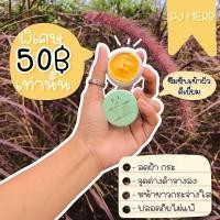 ราคา ครีมขมิ้นไพรสดพีเจPJ ครีมขมิ้นแท้100 สกัดจากธรรมชาติ ปลอดภัย ราคาถูกที่สุด N Ebeauty store (21826843030)