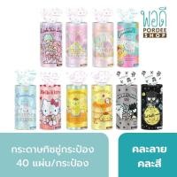 ราคา Sanrio ทิชชู่กระบอก 40 แผ่น กระบอก (19214692900)