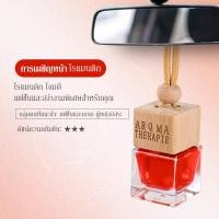 ราคา น้ำหอมรถยนต์ ใช้ได้นานเป็นเดือน แขวนรถ อโรม่า ติดรถ ห้องน้ำ แขวนรถ น้ำหอมปรับอากาศในรถยนต์ กลิ่นพรีเมี่ยม Car diffuser (21948443050)