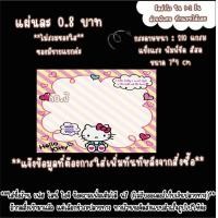 ราคา แผ่นรองเล็บปลอม กระดาษวางเล็บปลอม ลายคิตตี้ กระดาษหนา (19304075561)