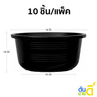 ราคา กระถาง กระถางต้นไม้ แคคตัส จัดสวนถาด ทรงกลมเตี้ย ทรงถ้วย 7 นิ้ว 10 ใบ (21394596923)