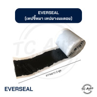 ราคา EVERSEAL CORK TAPE ของแท้ 100 เอเวอร์ซีล ตัดแบ่งขาย3ฟุต เทปยางมะตอย เทปขี้หมา คุณภาพมาตรฐาน จาก AERO FLEX (21279598424)