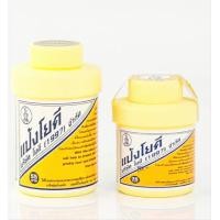 ราคา smile แป้งยาผงโยคี 60 100กรัม yoki powder (20501573415)