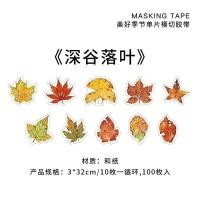 ราคา ENWEI 100 Pcs Roll Beautiful Season Series Vintage Journal Masking Tape Washi Paper Washi Tape Scrapbooking Material Scrapbook Kit (21501120136)