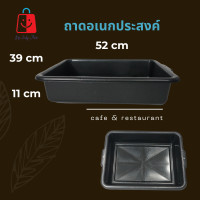 ราคา ถาดอเนกประสงค์ ใส่จาน แก้วน้ำ ใส่สิ่งของ ใส่ทรายแมว เพาะกล้า ใส่ต้นไม้ (21766164575)