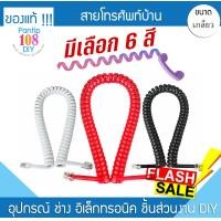 ราคา สายหูฟังโทรศัพท์บ้าน โทรศัพท์ที่โต๊ะทำงาน สายเกลียวโทรศัพท์ แฟกซ์ Reach Panasonic Yealink IPPhone Cisco NEC (21608871304)