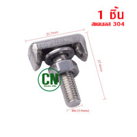 ราคา น๊อตยึดขั้วแบตเตอร์รี่ ชุดขั้วแบตเตอรี่ T ขั้วต่อสายเคเบิลแบตเตอรี่ M6 น็อต ชนิด สแตนเลส 304 พร้อมส่ง (21666912701)