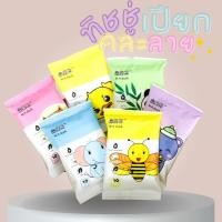 ราคา ทิชชู่เปียก คละลาย SBL886 มาใหม่ กระดาษทิชชู่เปียกสำหรับเด็ก ไร้สารอ่อนโยน ไม่ละคายเคือง ไม่มีแอลกอฮอลล์ (21160506111)