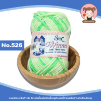 ราคา S C ไหมพรมเส้นใหญ่ ไหมพรม S C สีเหลือบ ขนาด 3 ply ประมาณ 3 มิล น้ำหนัก 40 กรัม (21871594495)