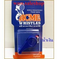 ราคา นกหวีด นกหวีดอย่างดี นกหวีดพลาสติก นกหวีด Acme นกหวีดให้สัญญาณ เสียงดัง ฟังชัดเจน สินค้าพร้อมส่ง (11698940005)