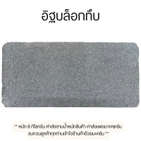 ราคา อิฐบล็อก หนา 7ซม อิฐทึบ อิฐลาย ช่องลม สำหรับก่อผนัง งานต่อเติมบ้าน ก่อสร้าง ก้อนใหญ่ ซ่อมกำแพง ผนัง ปิดรูหนู หิน ปูน (21595212635)