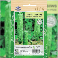 ราคา เมล็ดพันธุ์ มะระจีน เพชรแพร ตราเจียไต๋ (19512878143)