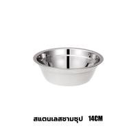 ราคา ชามสแตนเลส ชามผสมขนม ถ้วย ชามผสมสแตนเลส ชามผสม ถ้วยซุปสแตนเลส ถ้วยสแตนเลส ชามใส่ซุป สแตนเลส ทนทานต่อการใช้งาน (21814430207)