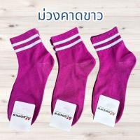 ราคา พร้อมส่ง ถุงเท้าแฟชั่นโอสคูล Old School ใส่ได้ทั้งผู้ชายและผู้หญิง (21552382739)