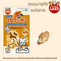 ราคา Paws sible ขนมแฮมสเตอร์ ขนมแฮมเตอร์ ขนมหนูแฮมสเตอร์ ขนมหนูแฮมเตอร์ ขนมหนูแรท Marukan มารุคัง (19834441902)