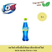 ราคา เอส โคล่า เครื่องดื่มน้ำอัดลม กลิ่นกามิกาเซ่ ไลม์ ขนาด 360 มล เลือกได้ มีแบบ 1 ขวด หรือ 4 ขวด (21910775244)