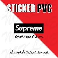 ราคา สติ๊กเกอร์ Supreme สติ๊กเกอร์PVCเคลือบด้านอย่างดีกันน้ำ (16987214988)