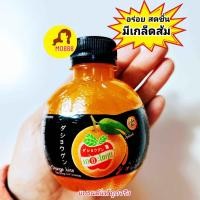 ราคา หวาน สดชื่น น้ำส้ม น้ำผลไม้ เดอะ โชกุน หวาน อร่อน ชื่นใจ ขนาด 220 ml (21754752384)