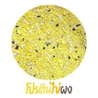 ราคา ขนมหนูแฮมเตอร์ โลโบ ใจแอ้นท์ วินเทอร์ไวท์ แคมเบล หนูอื่นๆ สัตว์เล็กทุกสายพันธ์ (20113704018)