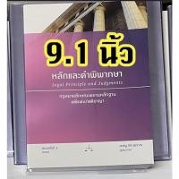 ราคา วัดที่ปกหนังสือ ปกพลาสติกห่อหนังสือ ปกพลาสติก ปกใส ปกห่อหนังสือ ปกพลาสติกใส (21350470569)